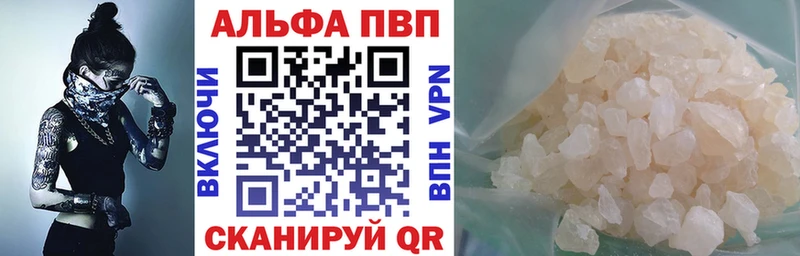 Alfa_PVP мука Ивангород