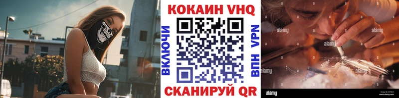 Кокаин 98% Ивангород