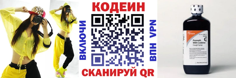 где найти   hydra ТОР  Кодеиновый сироп Lean напиток Lean (лин)  Ивангород 