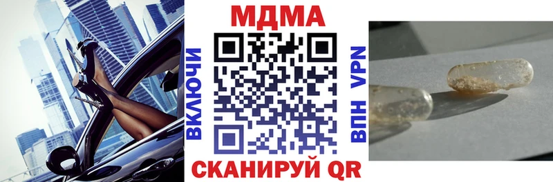 MDMA кристаллы  Ивангород 