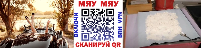 Меф mephedrone  кракен маркетплейс  Ивангород 