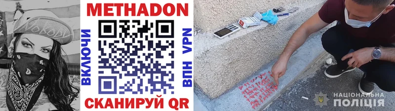 Метадон VHQ  Ивангород 
